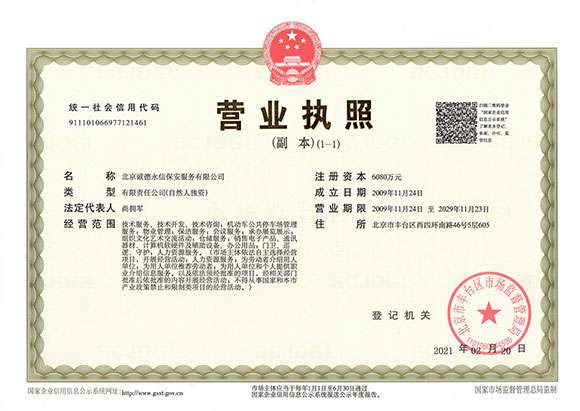 开云手机官方版在线入口-开云(中国) - 营业执照